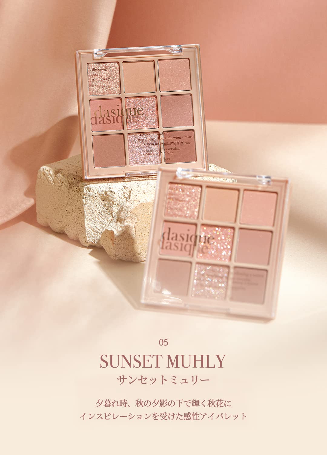 Amazon.co.jp: 「公式」dasique デイジーク05 Sunset Muhly サンセット